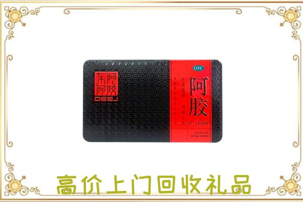 龙岩周边回收阿胶