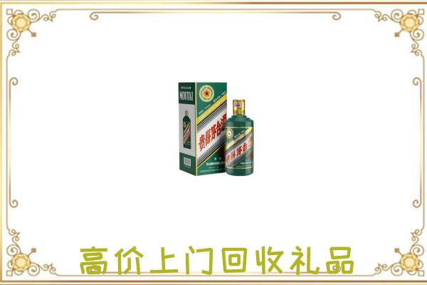 龙岩附近回收生肖茅台酒