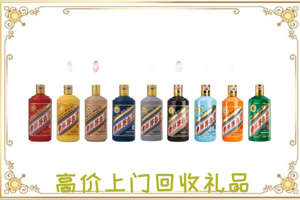 龙岩附近回收茅台纪念酒