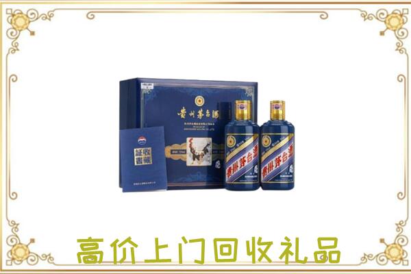 龙岩附近回收茅台酒礼盒