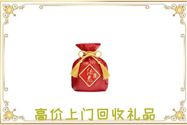 龙岩附近回收酒鬼酒