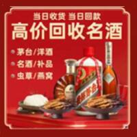 龙岩茅台酒回收,酒瓶,烟酒,飞天茅台酒,名酒,龙岩回收贵州茅台酒
